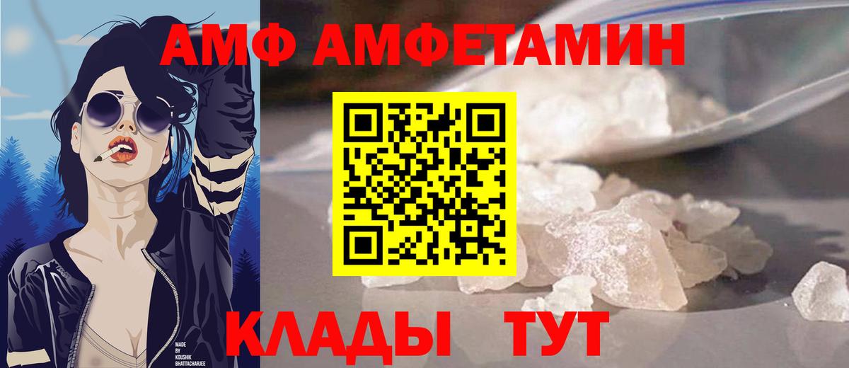 Амфетамин Розовый Красноармейск