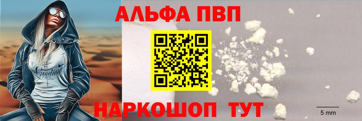 Alfa_PVP  A-PVP СК КРИС  Красноармейск  Вход с VPN  A-PVP Crystall  Alpha-PVP мука 