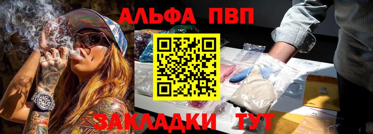 Alpha-PVP СК КРИС Красноармейск