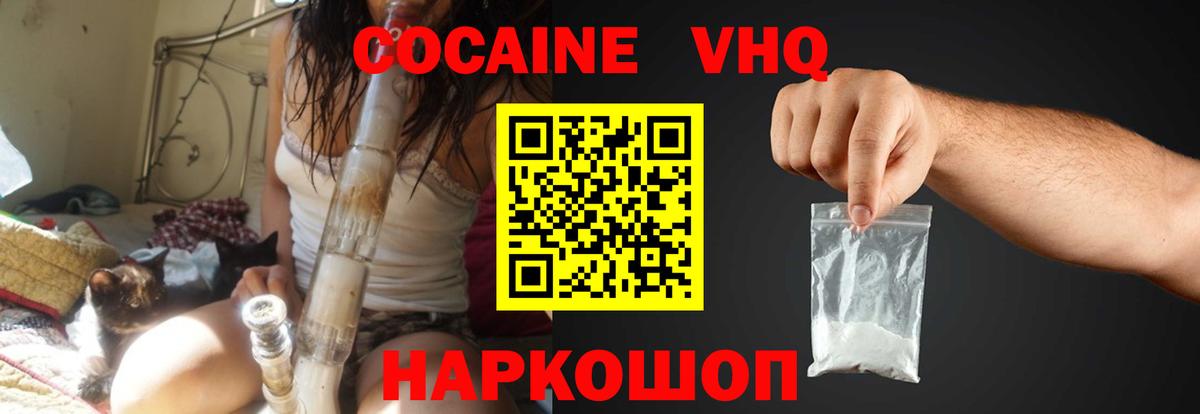 Кокаин Боливия Красноармейск