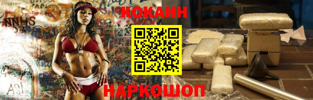 COCAIN Fish Scale  где купить   Красноармейск  Кокаин Колумбийский 