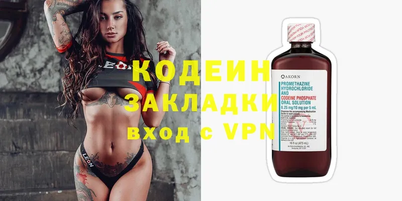 как найти закладки  Красноармейск  Codein Purple Drank 