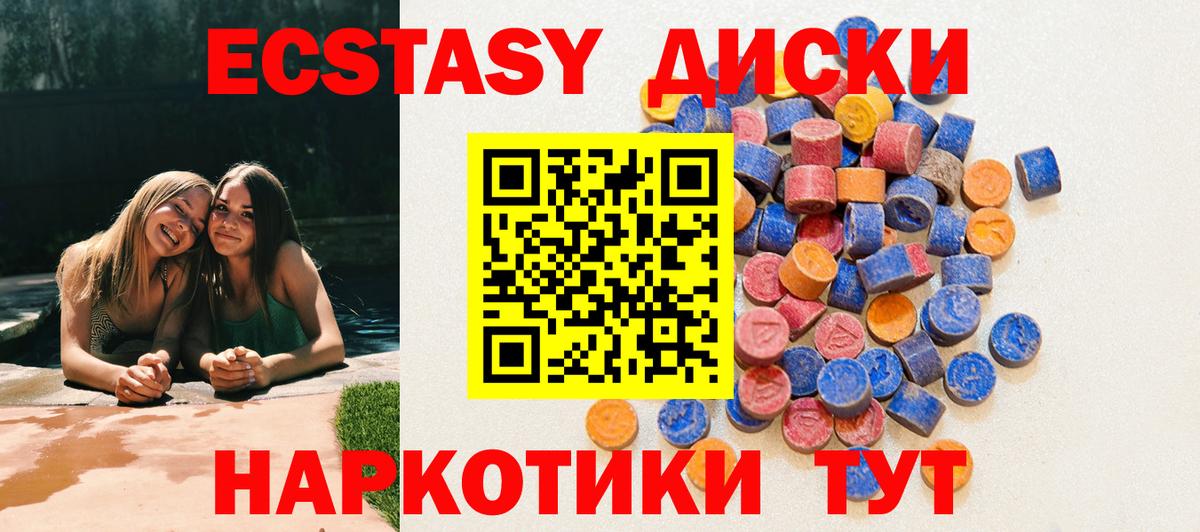 KRAKEN рабочий сайт  Вход с VPN  Ecstasy Philipp Plein  Красноармейск  Ecstasy таблы  Ecstasy  где купить наркоту 