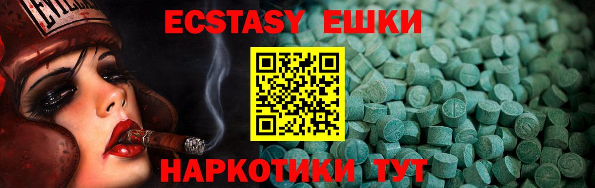 Ecstasy  Красноармейск  ЭКСТАЗИ бентли  Экстази 300 mg 