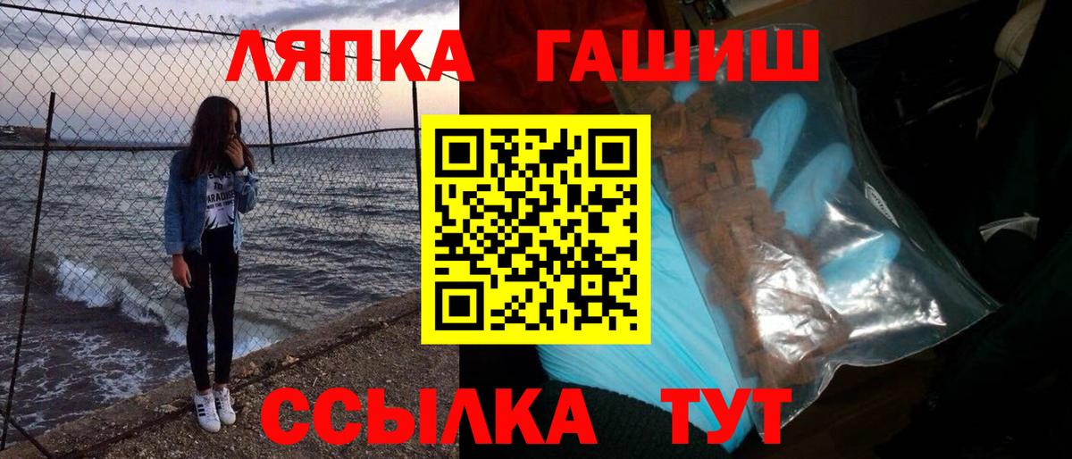 Красноармейск  ГАШИШ Ice-O-Lator  Вход с VPN  ГАШ  ГАШИШ гашик 