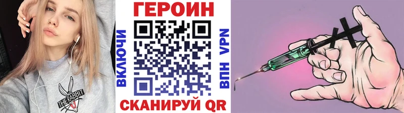 Героин VHQ Красноармейск