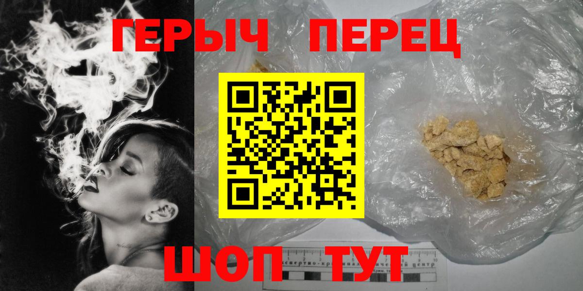 Красноармейск  ГЕРОИН герыч  Вход с VPN 