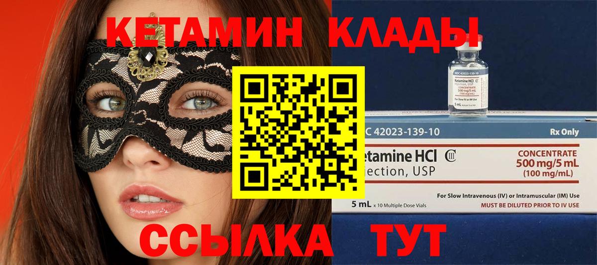 Кетамин ketamine  КЕТАМИН ketamine  Красноармейск  Вход с VPN 