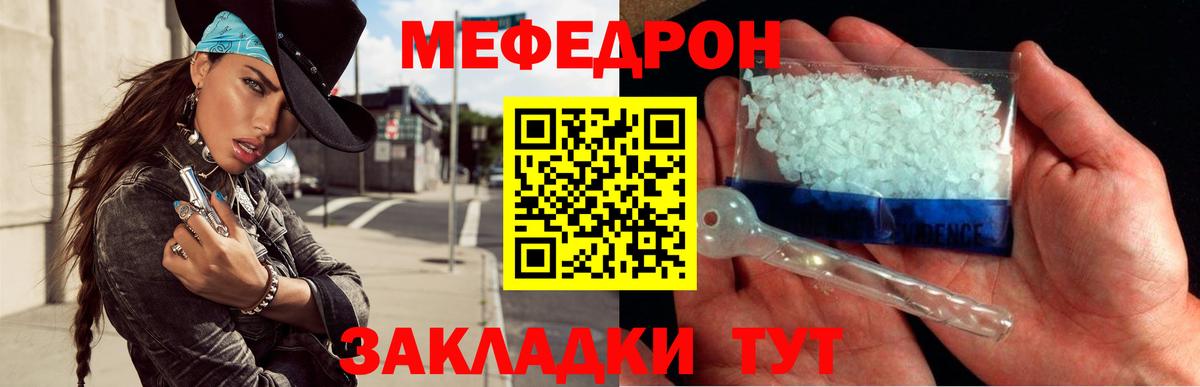 МЕФ 4 MMC  МЯУ-МЯУ  Красноармейск  МЕФ мяу мяу  Вход с VPN 
