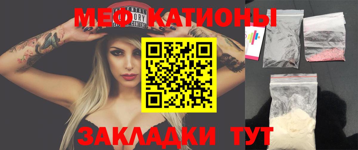 Меф кристаллы  МЯУ-МЯУ  МЯУ-МЯУ мука  Красноармейск 