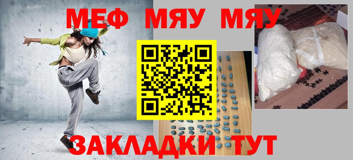 Меф кристаллы Красноармейск