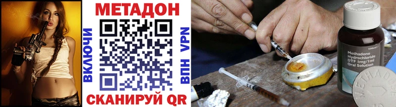 купить закладку  Красноармейск  Метадон VHQ 