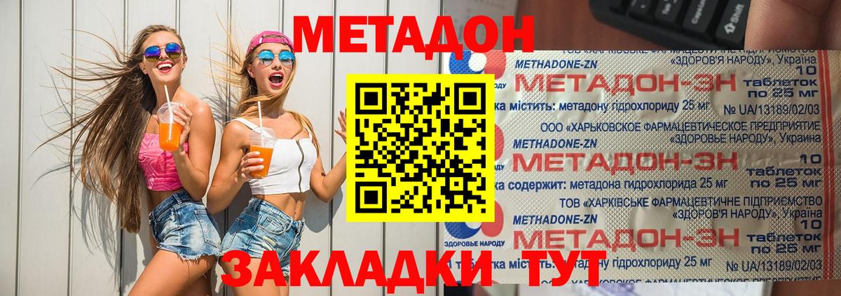 Метадон кристалл  Метадон мёд  Красноармейск 