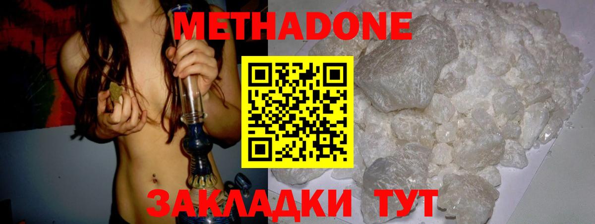 МЕТАДОН VHQ  МЕТАДОН мёд  Вход с VPN  Красноармейск 