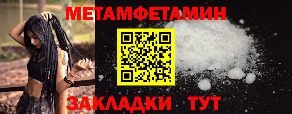 Метамфетамин Methamphetamine Красноармейск