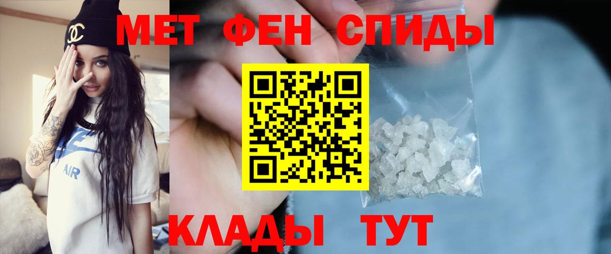 Метамфетамин  Красноармейск  Первитин кристалл 