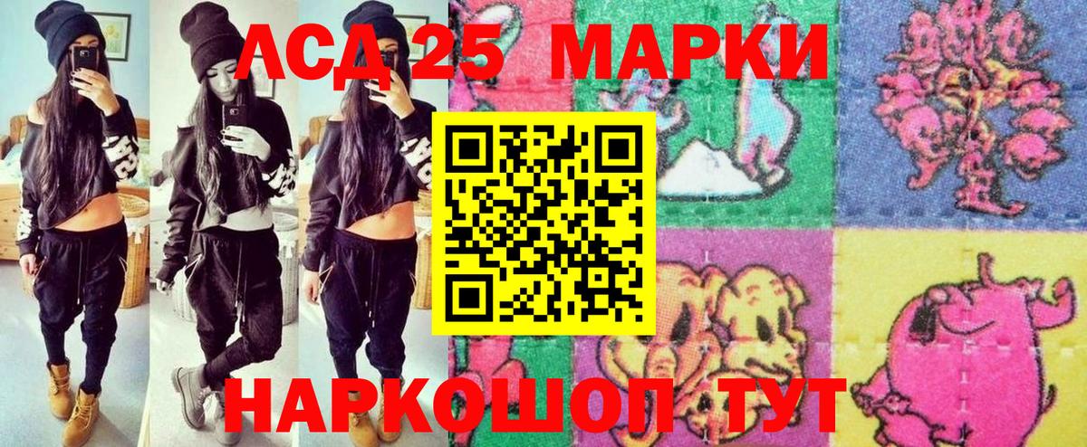 Красноармейск  Марки NBOMe 1500мкг  Вход с VPN 