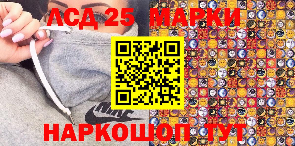 Марки 25I-NBOMe 1,5мг Красноармейск