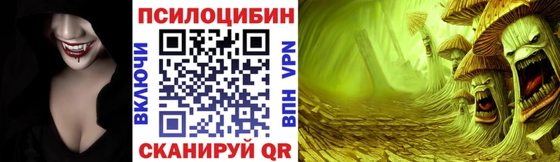 Галлюциногенные грибы прущие грибы  Красноармейск 