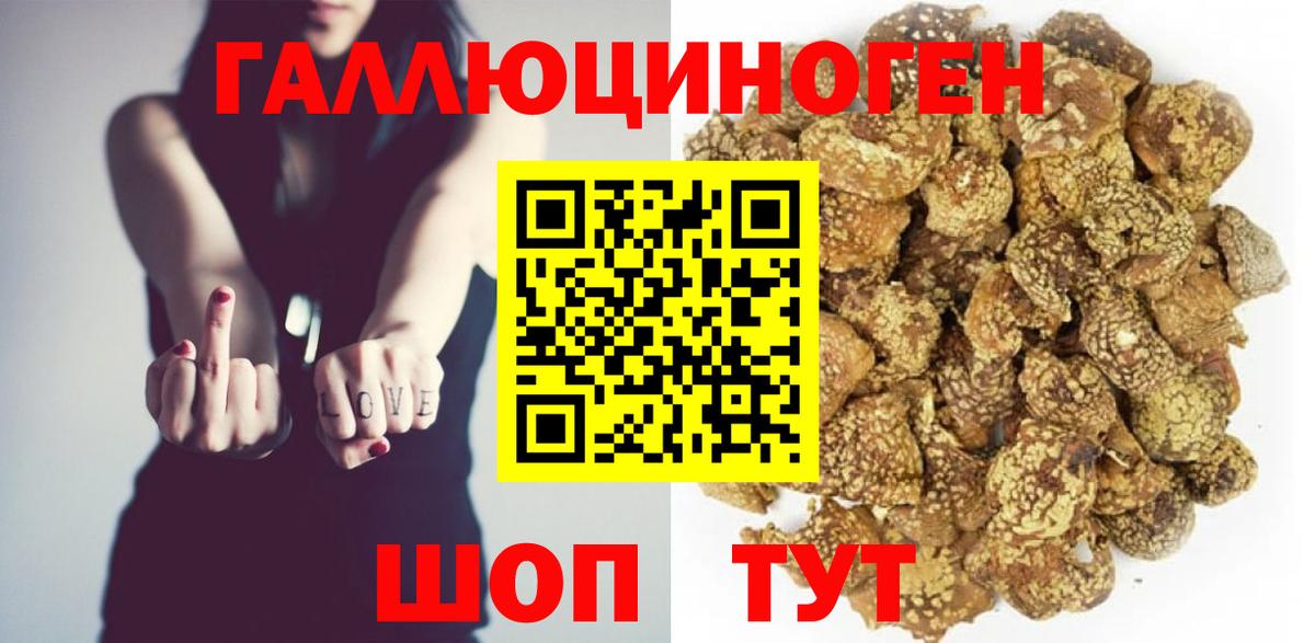 Галлюциногенные грибы MAGIC MUSHROOMS Красноармейск
